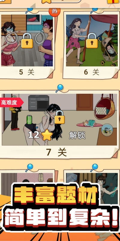 解谜有毒