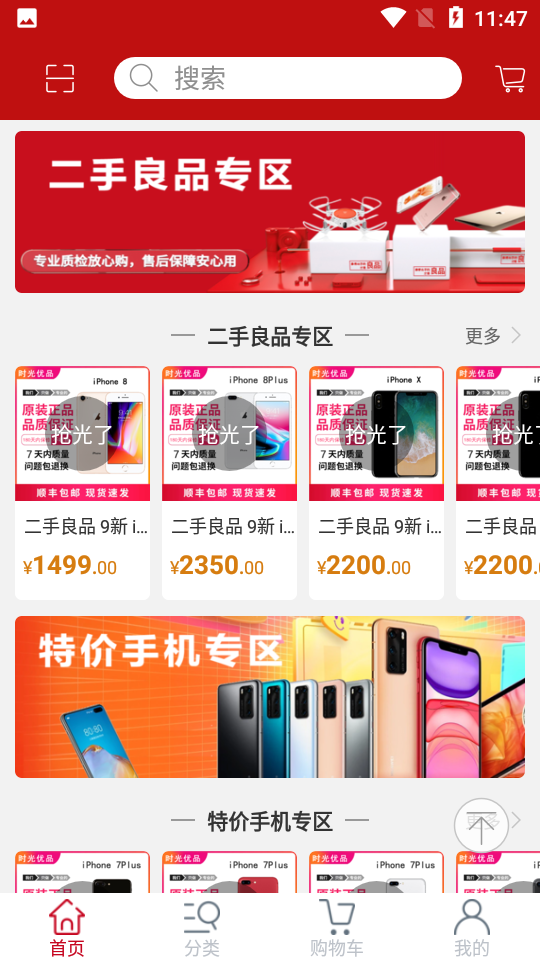 时光优品