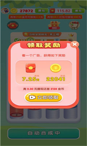 风铃解压屋游戏图2