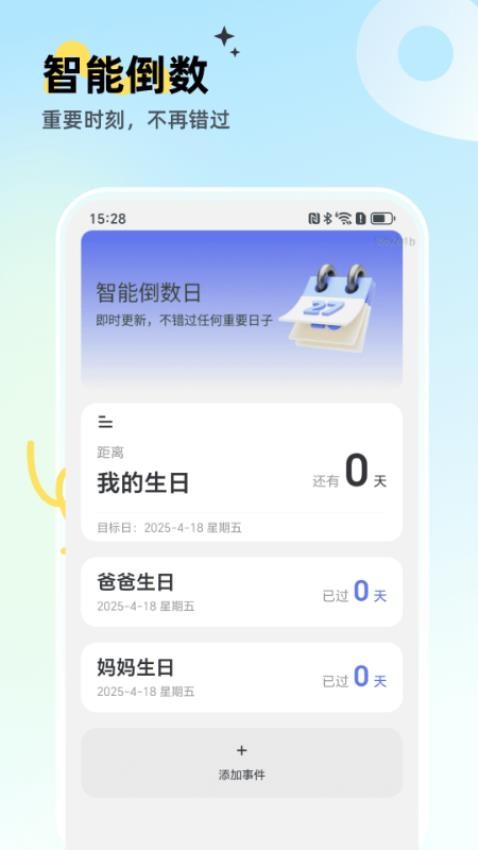 即时优选动态地图app图4