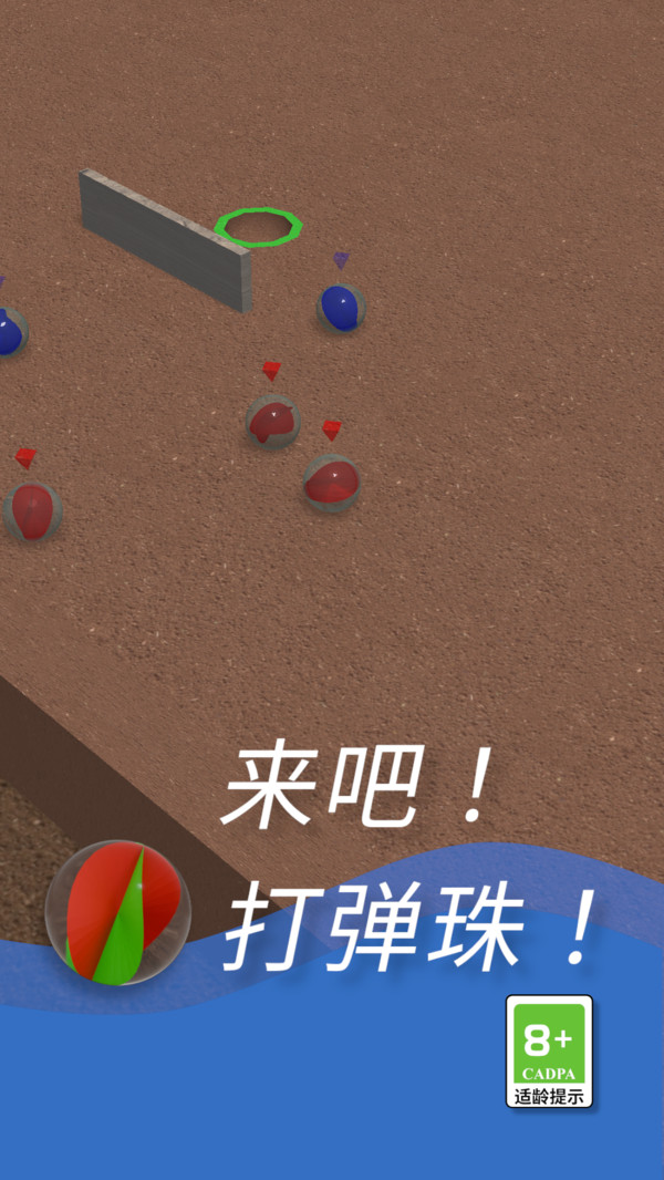 欢乐打弹珠游戏图3