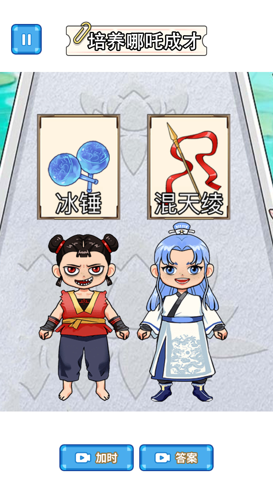 魔童哪吒养成图3
