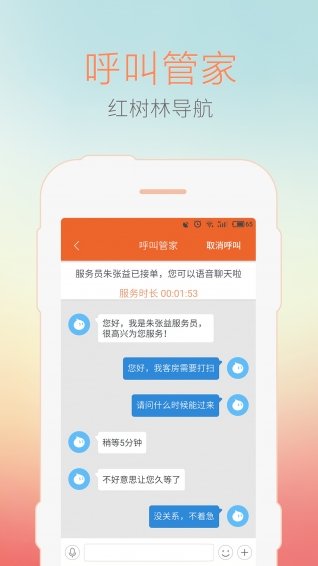 红树林导航软件