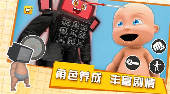 培养电视宝宝游戏图3