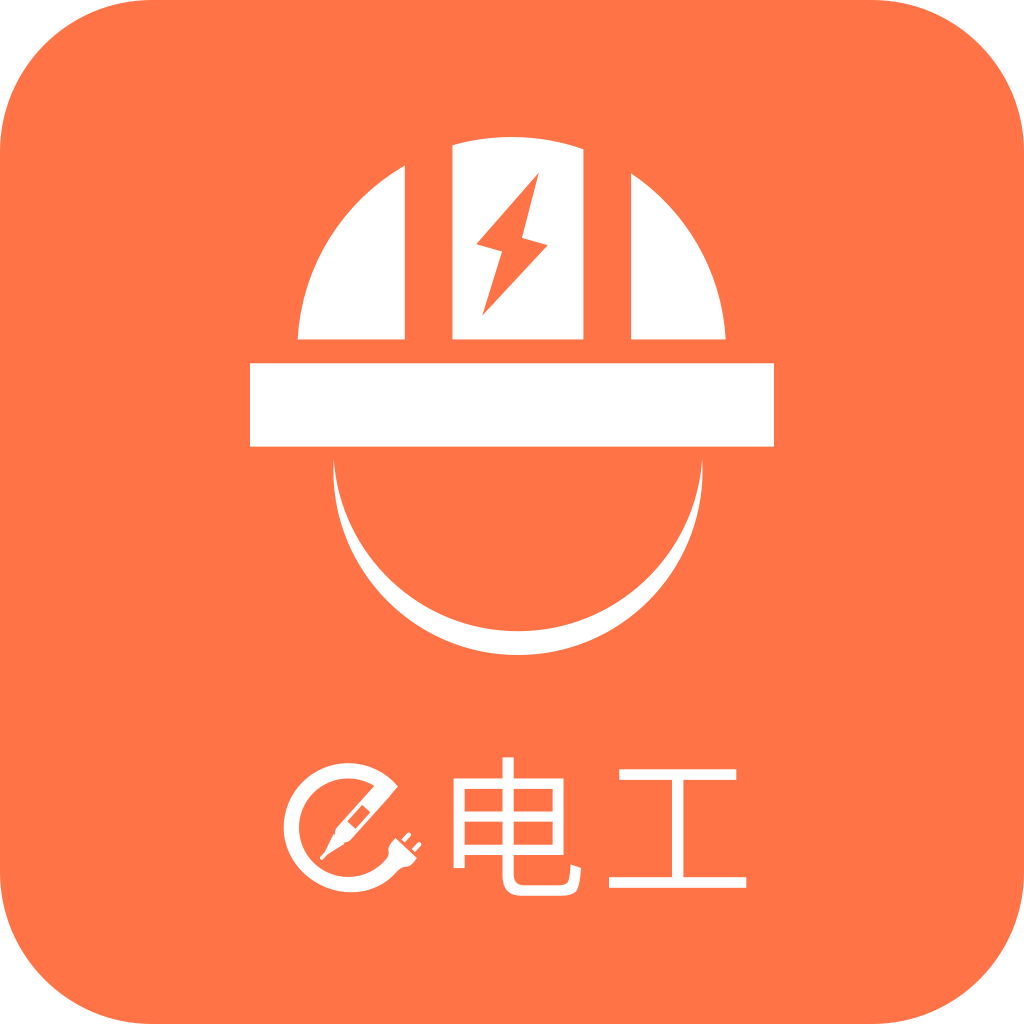 e电工图标