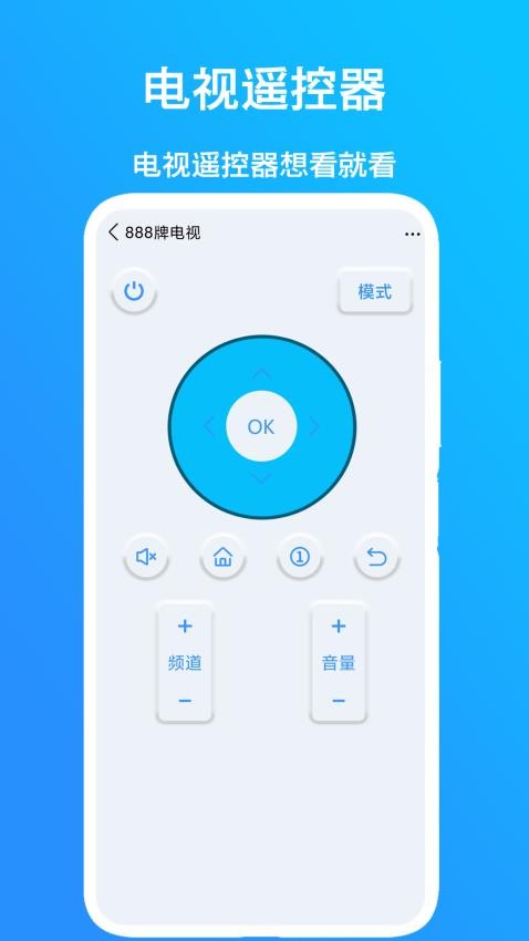 全能遥控器云智家图4