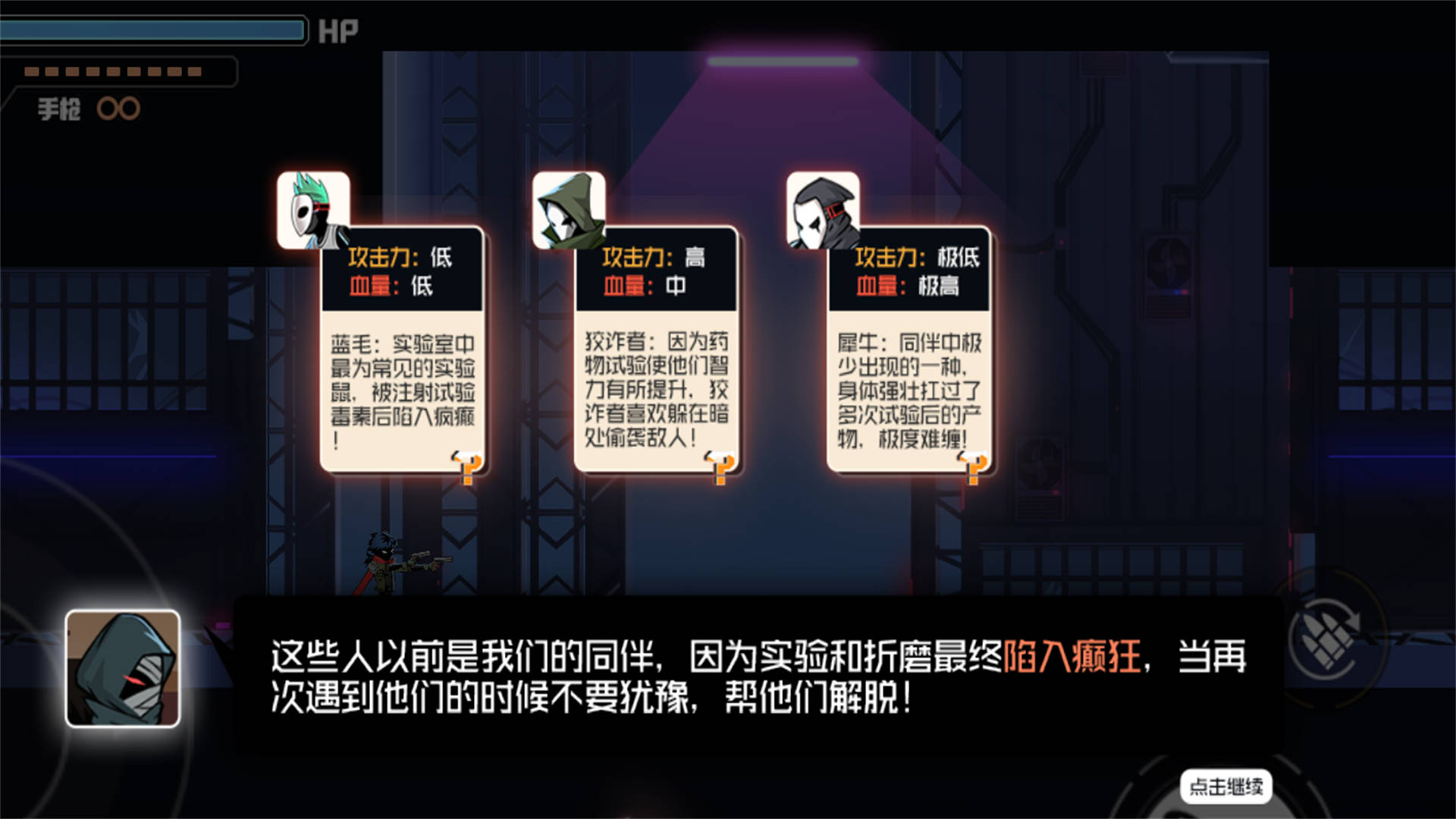 逆天救援行动图3