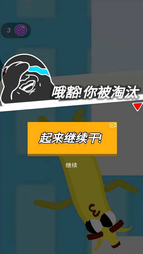 香肠大乱斗游戏图2