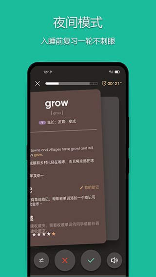 年轮单词图3
