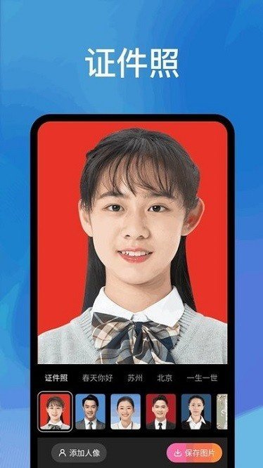 爱心相机app图1