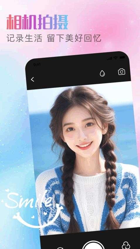酷变相机app