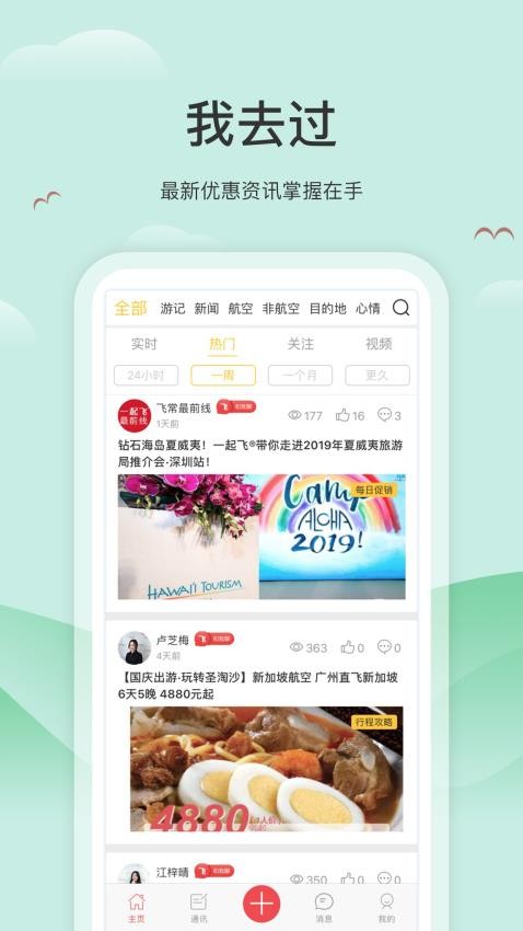 我去过最新版图3