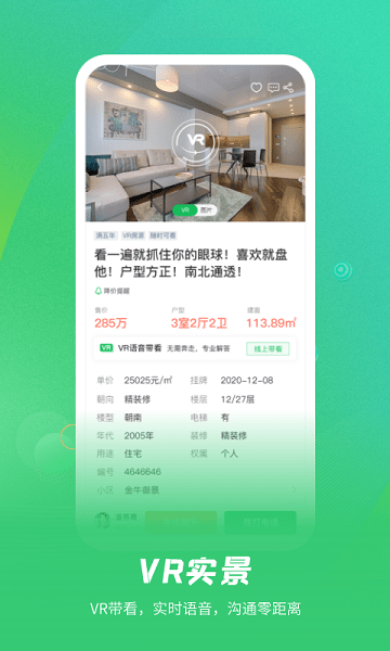 乐呵找房官网版图1
