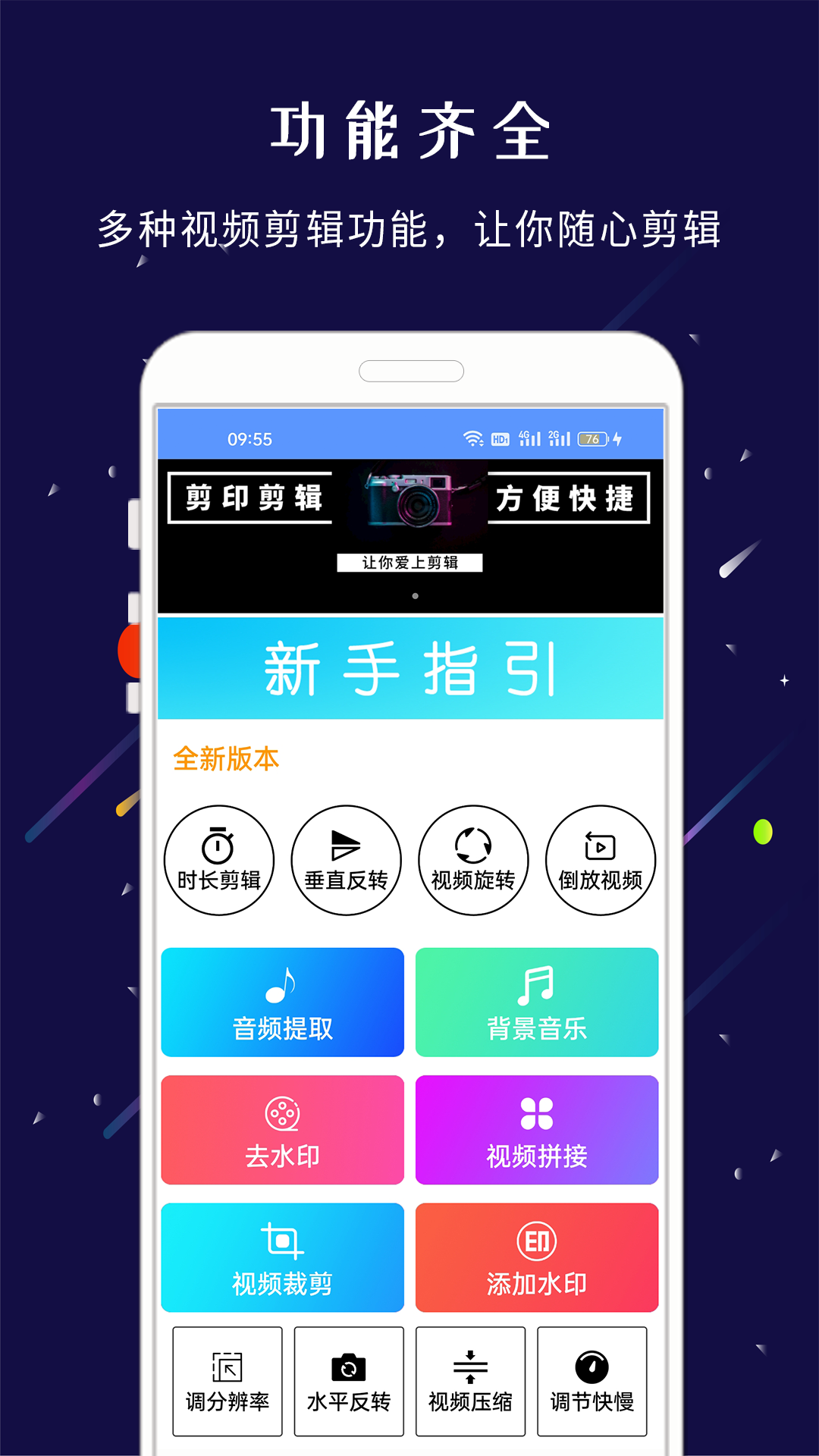 剪印APP图2