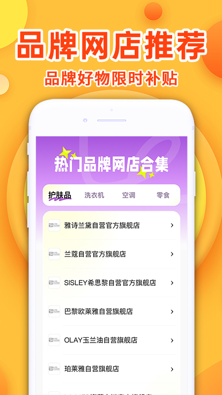 购物省钱帮app图2