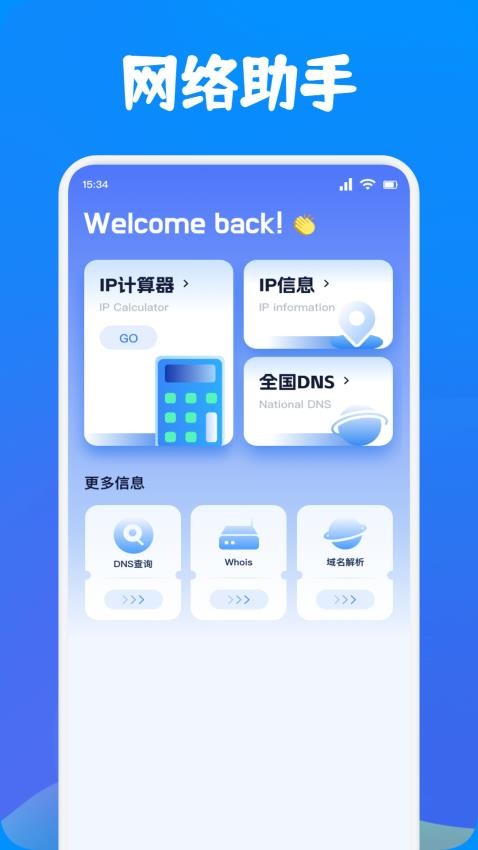 手机克隆闪传助手最新版图1