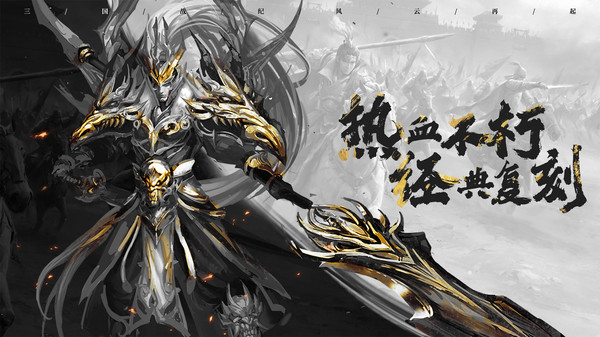 真三国快打手游图2