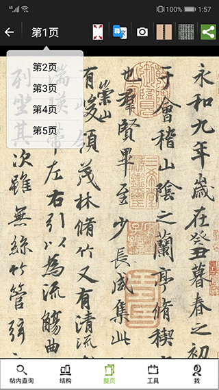 不厌书法图2
