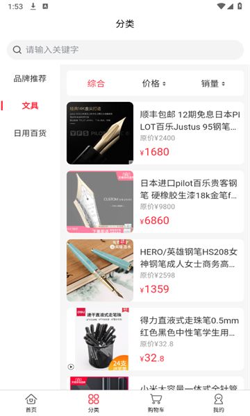 啸禾商城图2