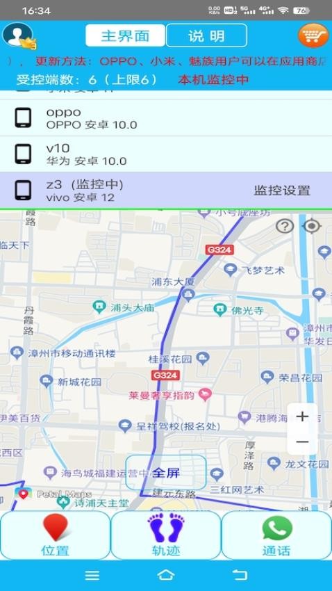 思归app图2