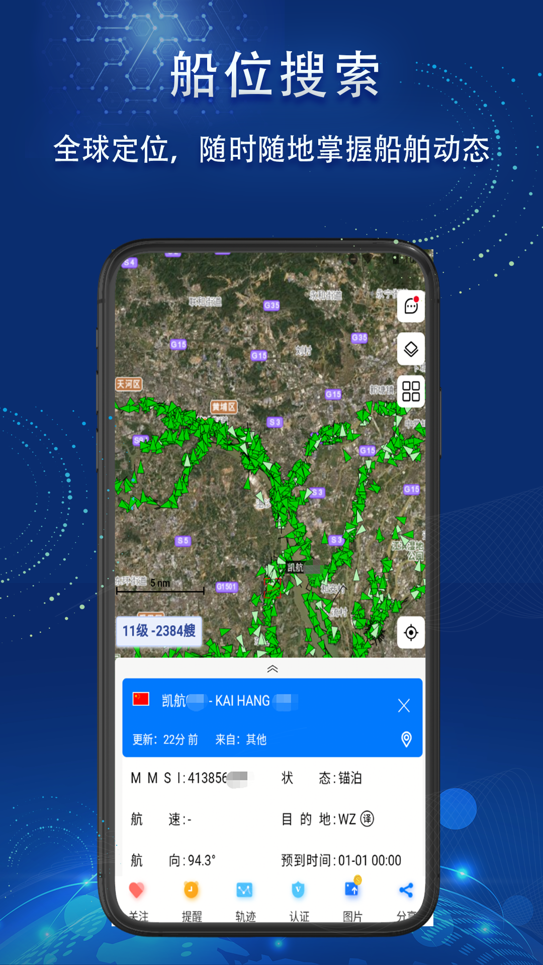船顺app图2