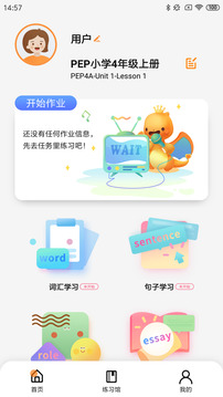 树鱼英语app图1