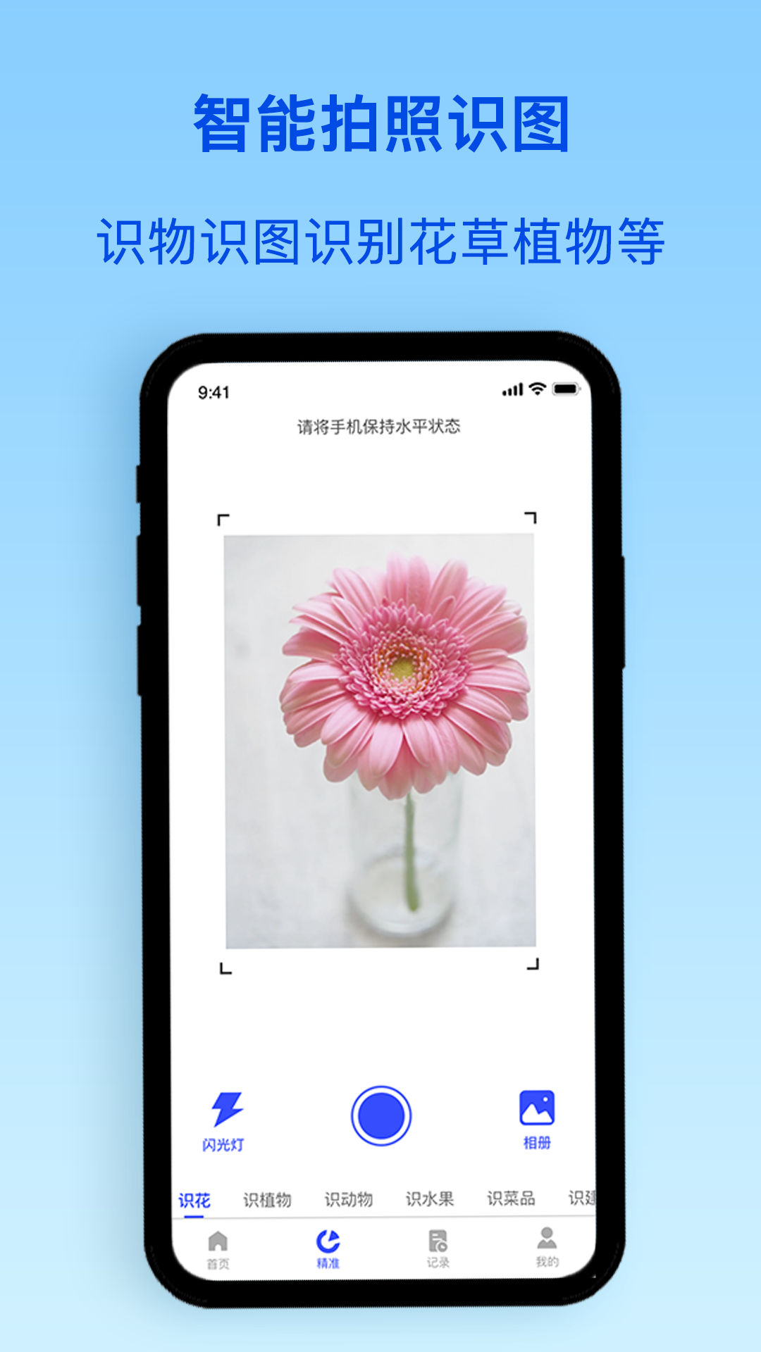 爱植拍图1