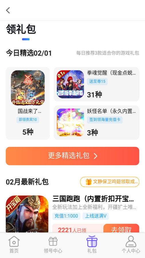 手游折多多软件