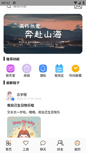 念宇程社区图3