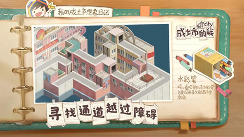 成土市的我图4