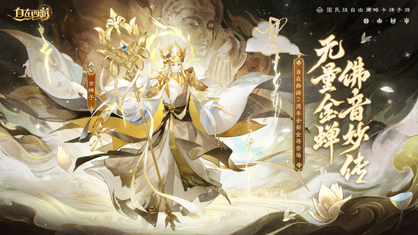 自在西游图1