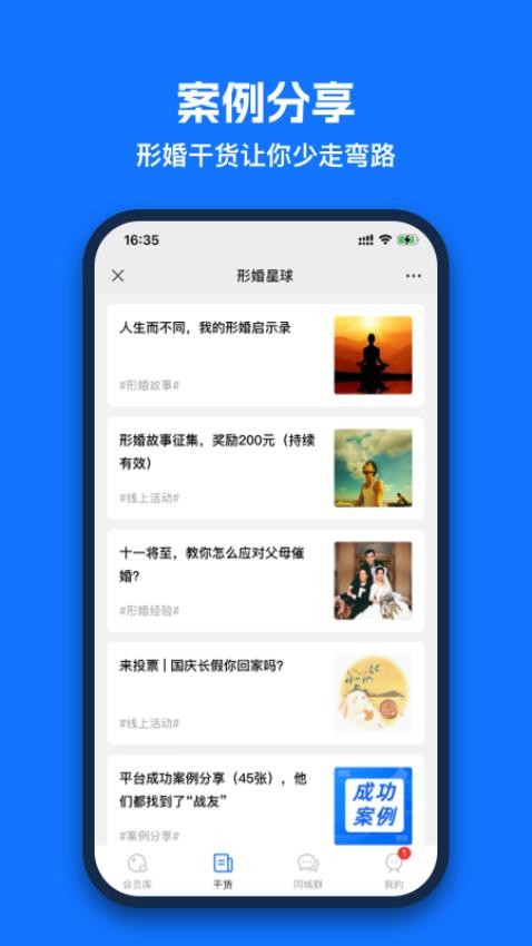 形婚星球图3