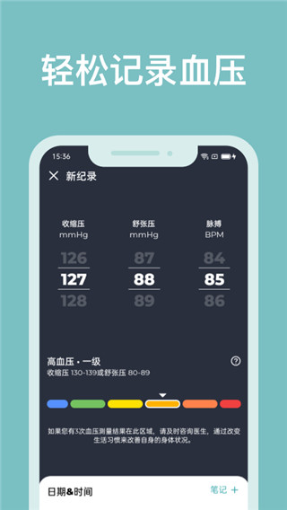 血压管理助手图3