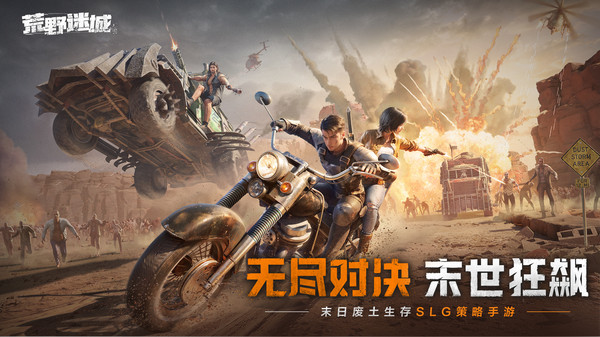 荒野迷城图4