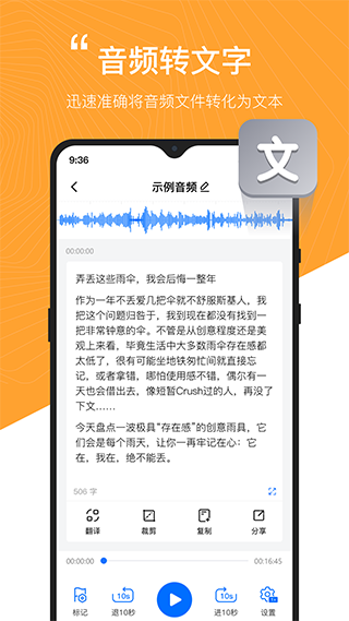 配音工厂app图2