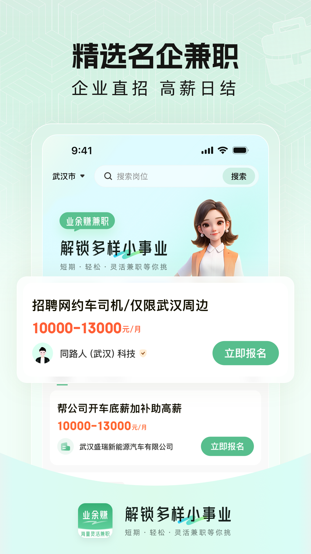 业余赚兼职图1