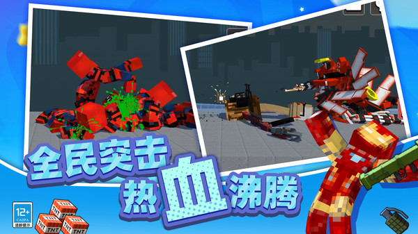 地下城枪神图2