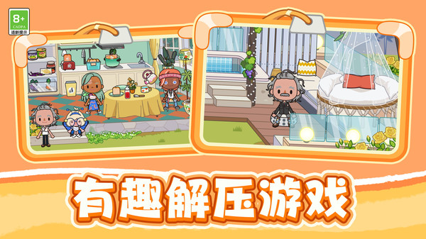 建造家园大师