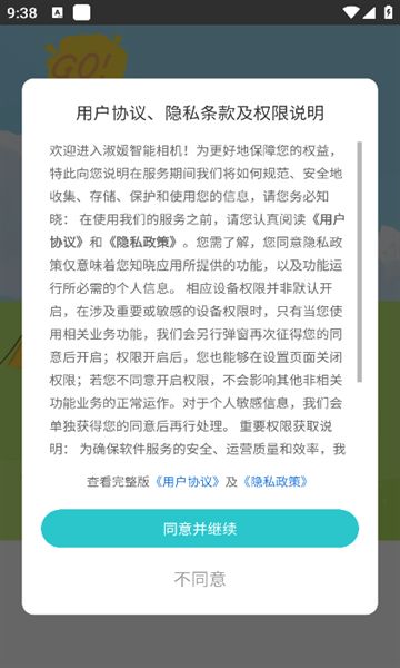 淑媛智能相机图1