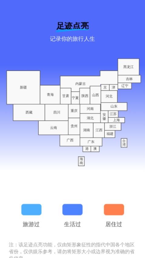 WiFi秒连万能钥匙软件图3