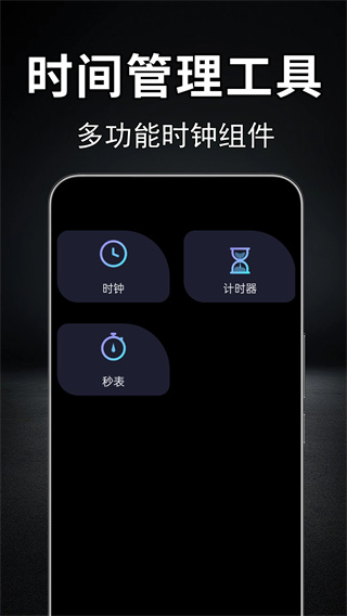 手机闹钟大师图3
