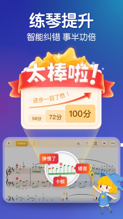 来音钢琴app图3