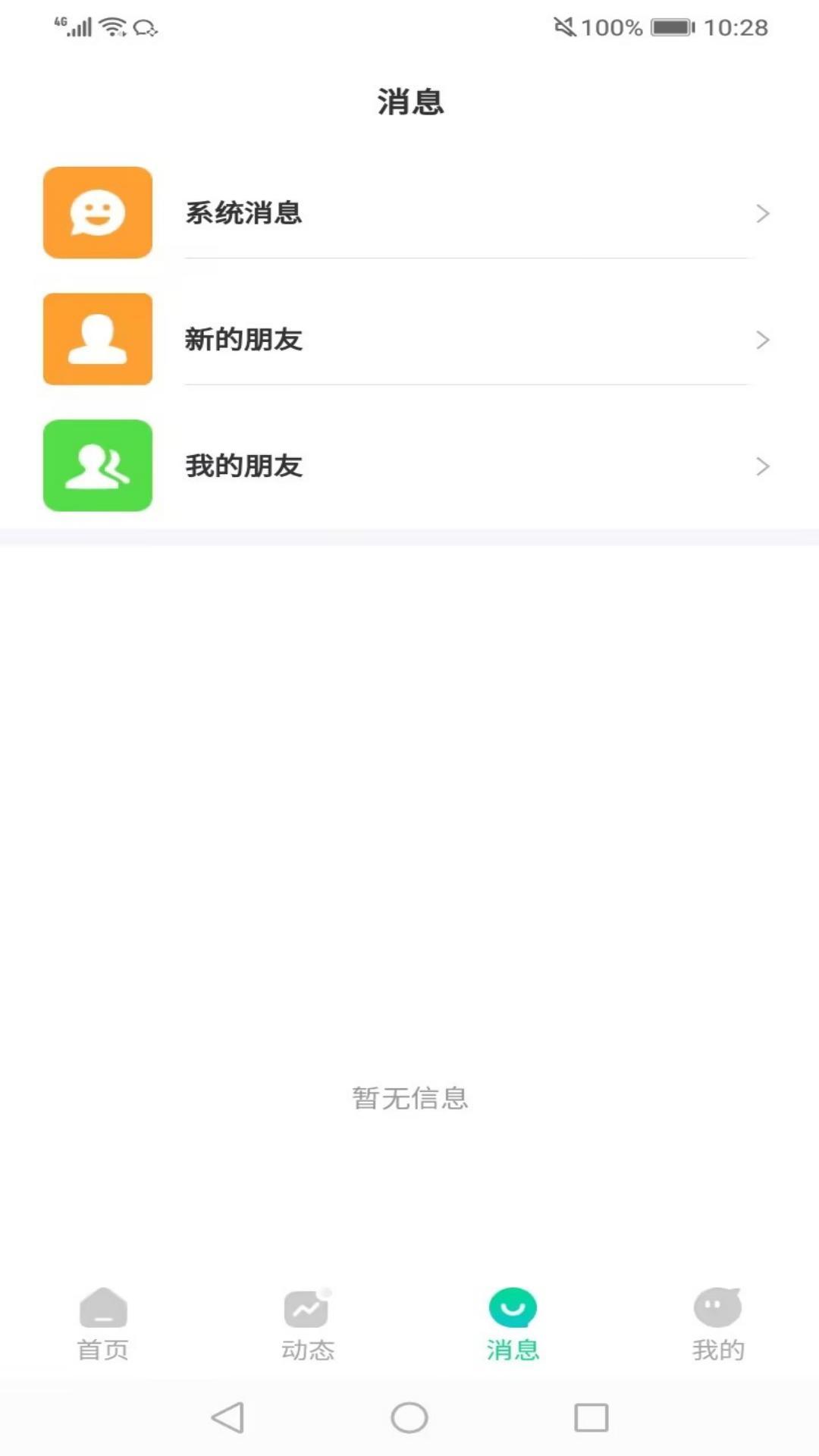 同城K聊软件图1
