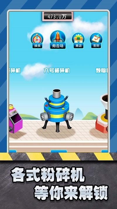 超解压粉碎模拟器游戏图2