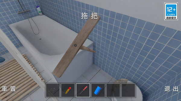 小孩哥密室逃脱图3