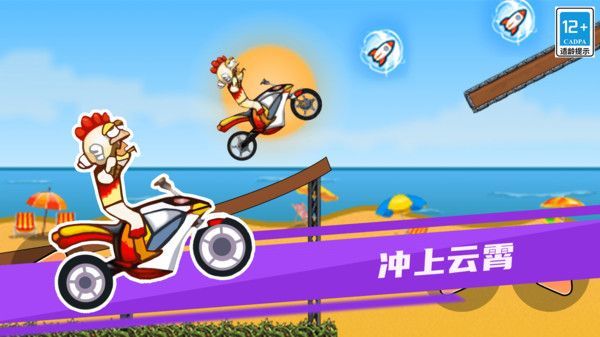 花式极限摩托游戏