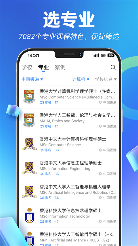 指南者留学图2