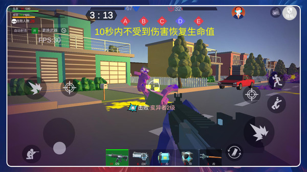 超级小兵冲冲冲图3
