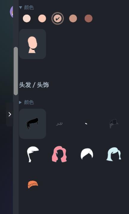 卡通头像奇趣屋app图4