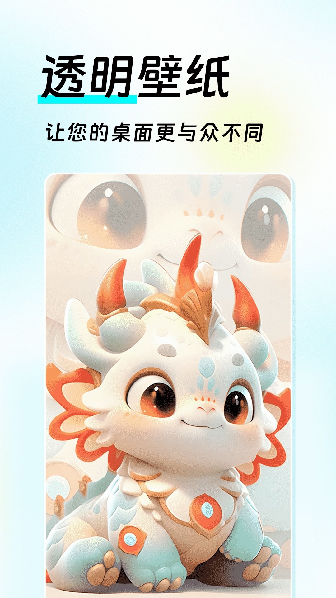 如意壁纸软件图1
